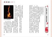 52種顏色的歷史冷知識: 隱藏在顏色背後的慾望與想像 - 圖片 3