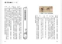 52種顏色的歷史冷知識: 隱藏在顏色背後的慾望與想像 - 圖片 6