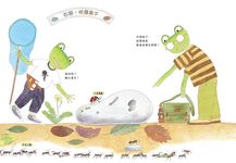 和雨蛙爸爸一起: 昆蟲採集初體驗 (第2版) - 圖片 2