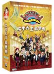 吹牛大王科學秀 (6DVD) - 圖片 2