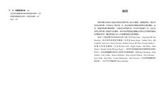 大債危機: 橋水基金應對債務危機的原則 - 圖片 10