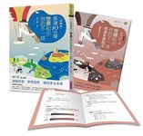 晨讀10分鐘: 世界和你想的不一樣 (附閱讀素養題本) - 圖片 1