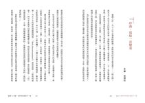 晨讀10分鐘: 世界和你想的不一樣 (附閱讀素養題本) - 圖片 2