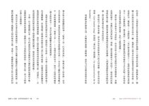 晨讀10分鐘: 世界和你想的不一樣 (附閱讀素養題本) - 圖片 3