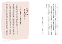 晨讀10分鐘: 世界和你想的不一樣 (附閱讀素養題本) - 圖片 4