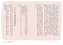 晨讀10分鐘: 世界和你想的不一樣 (附閱讀素養題本) - 圖片 5