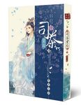 司茶皇后 4 - 圖片 2