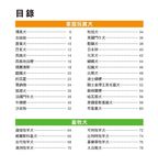 兒童百科: 狗狗小百科 (典藏版) - 圖片 3