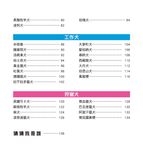 兒童百科: 狗狗小百科 (典藏版) - 圖片 4