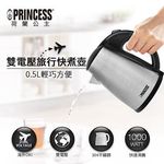 【旅用必備】荷蘭公主雙壓快煮壺236029 (500ml) - 圖片 1