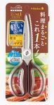 PLUS料理剪刀/ 35-120/ 棕/ SC-200SW - 圖片 1