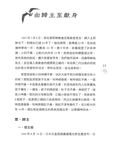 我親眼看見神 - 圖片 2