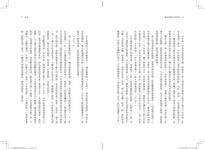 觀看流星的正確方式 - 圖片 7