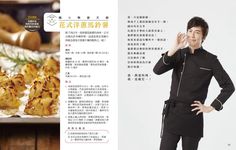 一起吃飯吧! 帥廚廣宏一的經典家常菜100 - 圖片 3