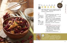 一起吃飯吧! 帥廚廣宏一的經典家常菜100 - 圖片 6