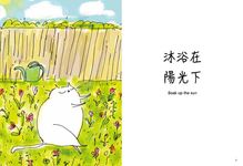 走路要有喵態度: 沙發上的心靈大師, 給人類的100則貓生哲學 - 圖片 4