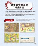 公主殿下: 美肌魔法時光 - 圖片 6