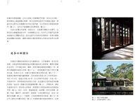 極簡中國古代建築史 - 圖片 4