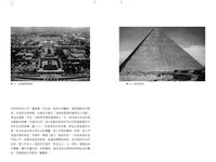 極簡中國古代建築史 - 圖片 5