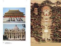極簡中國古代建築史 - 圖片 6