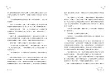 債券其實比股票賺更多: 1200億操盤手專為初學者寫的債券投資入門書 - 圖片 3