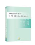 民事程序法焦點論壇 第八卷: 法官闡明義務及其界限之研究 - 圖片 1