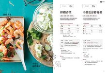 鹽油酸香法則: 獨家醃漬液比例80道 - 圖片 9