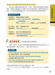 我的第一堂英文寫作課: 只要從造句開始! 單字、句子、文法融會貫通, 自然練出英文寫作力! (附寫作範文中英對照MP3/QR碼線上音檔) - 圖片 3