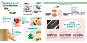 迪士尼TSUM TSUM可愛角色鉤織魔法刷 - 圖片 4