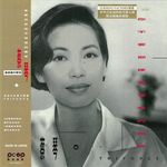 蔡琴 With Triforce – 你不要那樣看著我的眼睛 | Releases | Discogs