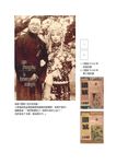 被壓抑的天才: 錢鍾書與現代中國 - 圖片 3