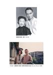 被壓抑的天才: 錢鍾書與現代中國 - 圖片 4