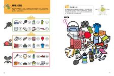 視知覺專注力遊戲 2: 45個紙上運動遊戲, 讓孩子更專注、更協調、更具空間感 - 圖片 3