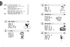 視知覺專注力遊戲 2: 45個紙上運動遊戲, 讓孩子更專注、更協調、更具空間感 - 圖片 8