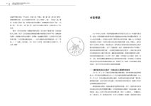 香港立法機關關於政制發展的辯論 第六卷: 第三次政改2013-2016 - 圖片 2
