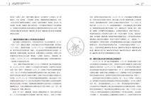 香港立法機關關於政制發展的辯論 第六卷: 第三次政改2013-2016 - 圖片 4