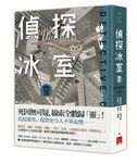 偵探冰室．靈 - 圖片 1