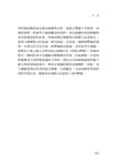 新約修辭學與腓立比書: 敵對者與保羅的福音 - 圖片 9