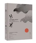 出界 水墨空間的人間詩學: 意識、物質、身體、文化、政治想像的時空旅誌 - 圖片 1