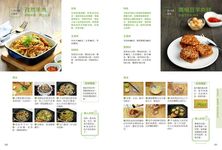 懶人耍廢食堂: 115道食慾全開的無敵美味 - 圖片 3