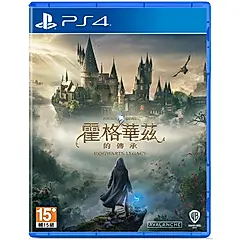 【御玩家】 PS4 霍格華茲的傳承 哈利波特 中文一般版