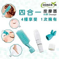 康生四合一按摩器CM-888