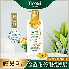 Timotei 蒂沐蝶 日本金盞花修護植萃護髮乳 500g