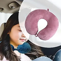雪倫U型頸枕-2入