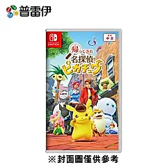 【普雷伊】【NS】名偵探皮卡丘 閃電回歸 中文版