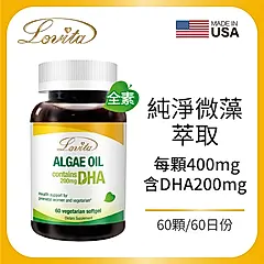 LOVITA愛維他 植物性DHA藻油200mg素食膠囊(60顆/瓶)