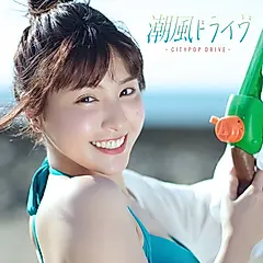 潮風ドライヴ: Citypop Drive (CD)