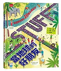 當地球的好朋友: 與環境共好的18種永續設計