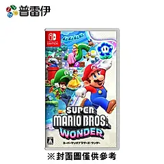 【普雷伊】【NS】超級瑪利歐兄弟 驚奇 中文版
