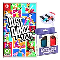 【御玩家】NS Switch 舞力全開2021+舞動綁帶